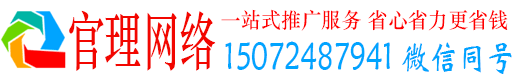 西和官理百度推广开户